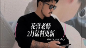抖音娱乐吃瓜君郭老师,揭秘娱乐圈幕后真相,带你吃瓜娱乐界风云