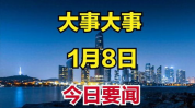 今天重大新闻,印太地区分散部署战机，应对潜在冲突挑战