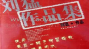 刘猛小说全集下载,军旅热血与情感交织的文学盛宴